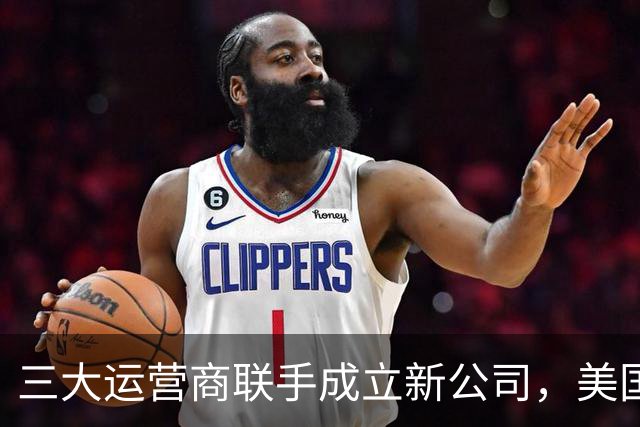三大运营商联手成立新公司，美国信号盲区要被填平了