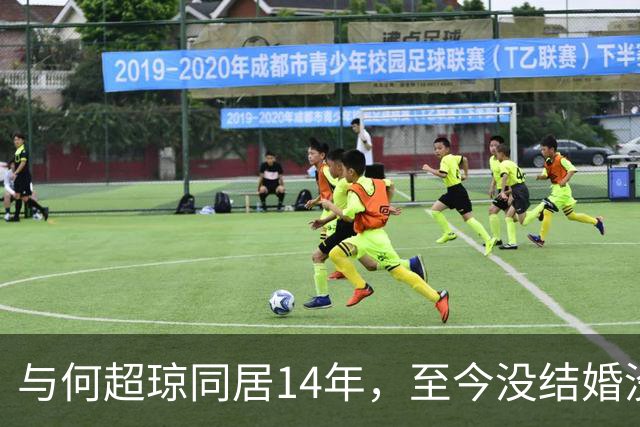 与何超琼同居14年，至今没结婚没孩子没名分，地位早已碾压陈百强