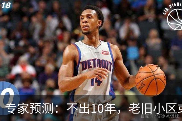 专家预测：不出10年，老旧小区或迎来“5个”结局，太真实了