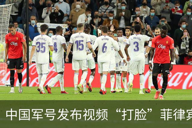 中国军号发布视频“打脸”菲律宾：谁在撒谎很清楚
