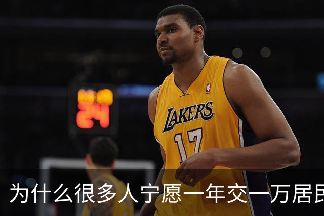 为什么很多人宁愿一年交一万居民社保，也不选择灵活就业？