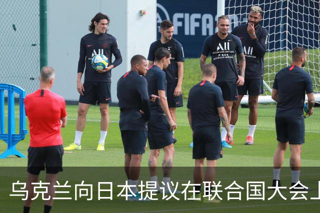 乌克兰向日本提议在联合国大会上让泽连斯基与高市早苗举行会晤！