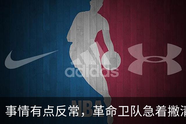 事情有点反常，革命卫队急着撇清关系：袭击是以色列刻意嫁祸伊朗