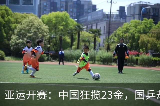 亚运开赛：中国狂揽23金，国乒却传2大坏消息，王楚钦让人心疼