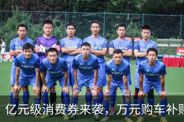 亿元级消费券来袭，万元购车补贴齐发，上海各区各商圈推出了哪些“大礼包”？