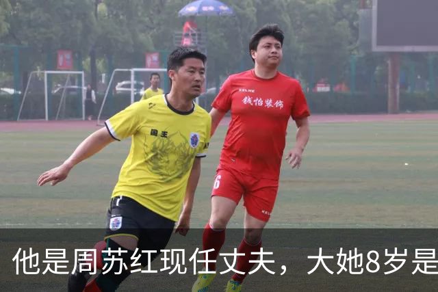他是周苏红现任丈夫，大她8岁是有名富商，主动照顾汤淼已13年