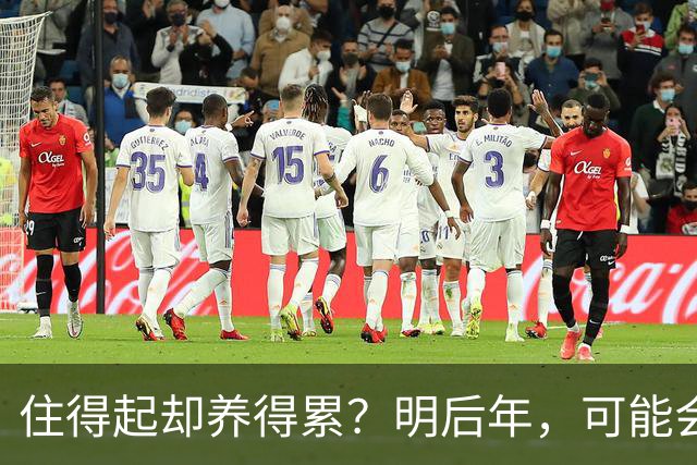 住得起却养得累？明后年，可能会有越来越多人会搬离“大平层”？