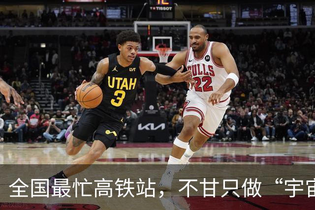 全国最忙高铁站，不甘只做“宇宙第一”