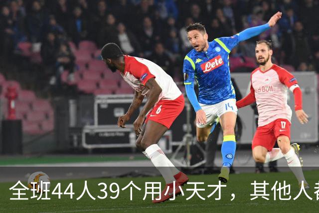 全班44人39个用小天才，其他人都是“异类”？