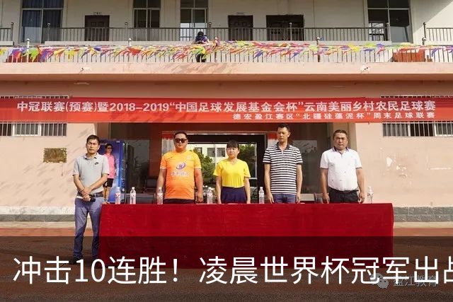 冲击10连胜！凌晨世界杯冠军出战 首发曝光：巴萨双核联袂