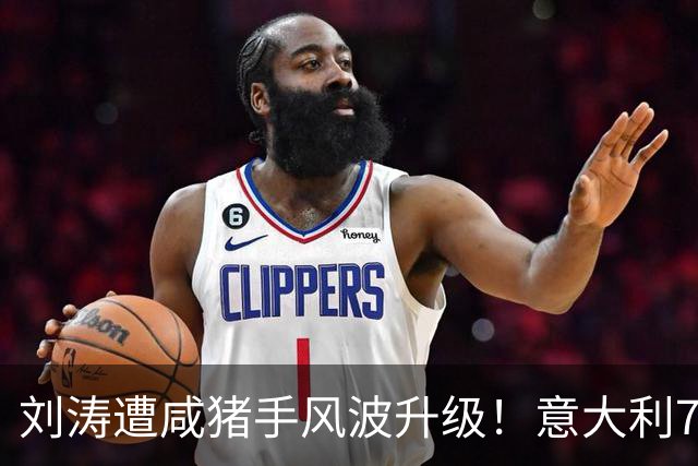 刘涛遭咸猪手风波升级！意大利73岁老头多次越界，受害者不止一个