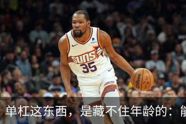 单杠这东西，是藏不住年龄的：能拉上去的人，身体到底有多狠？