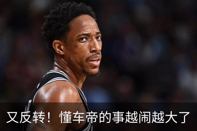 又反转！懂车帝的事越闹越大了