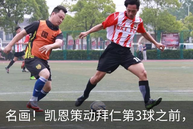名画！凯恩策动拜仁第3球之前，有7名队友位置比他更靠前