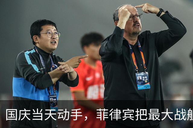 国庆当天动手，菲律宾把最大战舰和飞机都压上，到底想干什么？