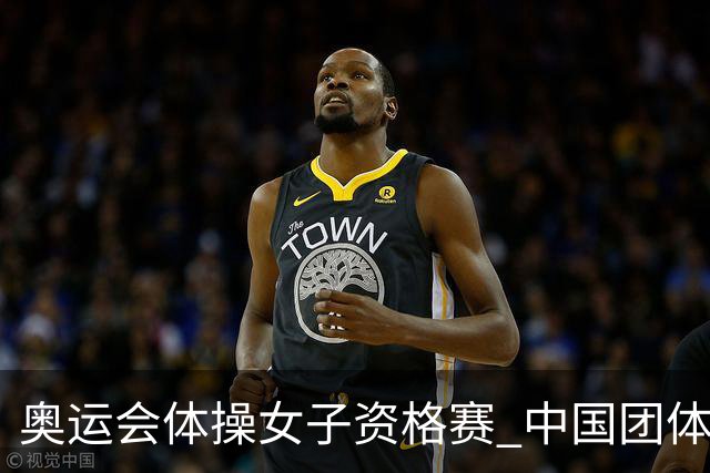 奥运会体操女子资格赛 中国团体第3拜尔斯4项第一