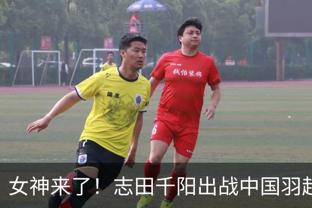 女神来了！志田千阳出战中国羽超联赛！