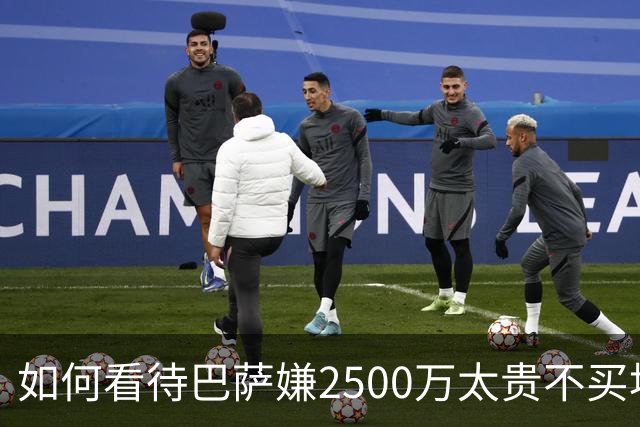 如何看待巴萨嫌2500万太贵不买埃斯皮，如今皇马靠他绝杀？巴萨会后悔吗？