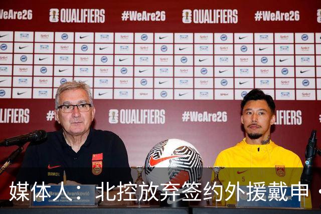 媒体人：北控放弃签约外援戴申·尼克斯 天津与后者接触&有望签约