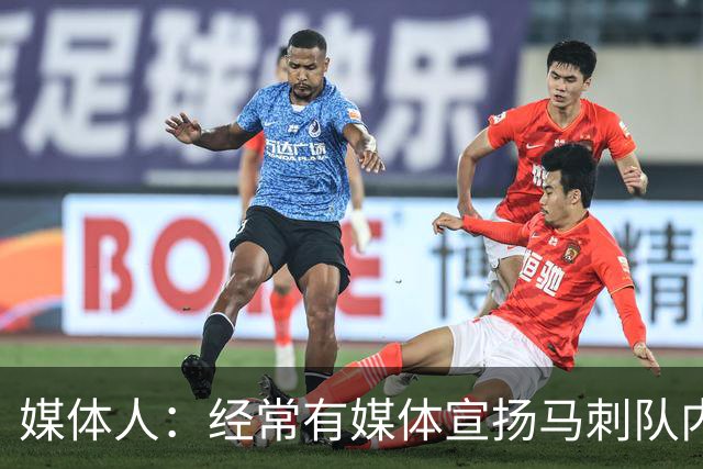 媒体人：经常有媒体宣扬马刺队内亲如一家 没想到是真的！