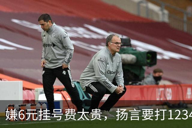 嫌6元挂号费太贵，扬言要打12345把医生抓起来！为何同样的专家一个号要80元，另一个却要300元？医生：看1个病人得1元，漏写病历扣200