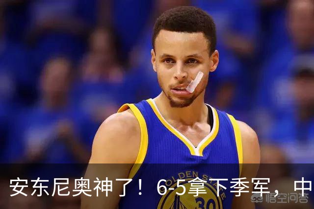 安东尼奥神了！6-5拿下季军，中国男足亚运队摘铜，连续大赛进前三，领先被追平仍过关，乌兹别克斯坦点球饮恨