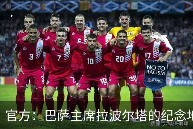 官方：巴萨主席拉波尔塔的纪念地砖，在足球明星大道正式揭幕