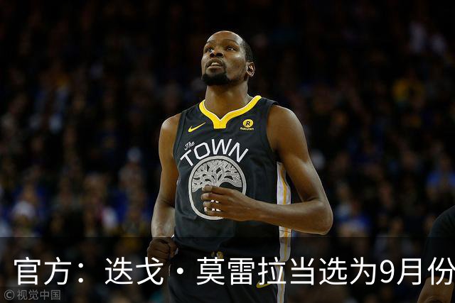 官方：迭戈·莫雷拉当选为9月份米兰最佳球员，获得约50%球迷投票