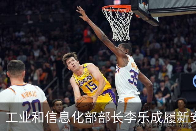 工业和信息化部部长李乐成履新安徽省委书记