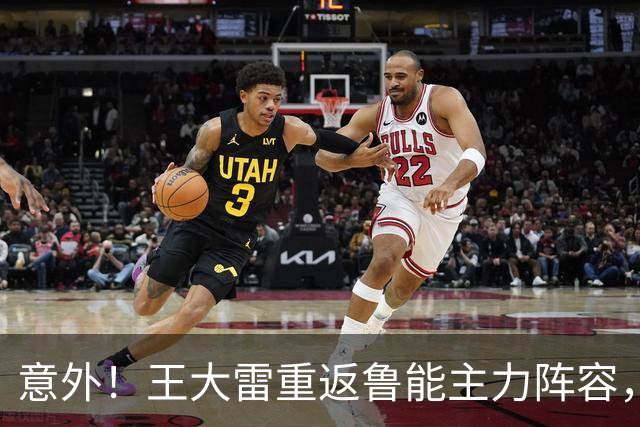 意外！王大雷重返鲁能主力阵容，还要问这位年轻门将答不答应？