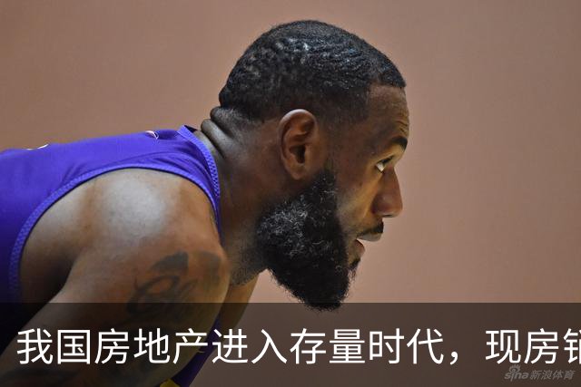 我国房地产进入存量时代，现房销售是大势所趋……住建部发布会要点速览
