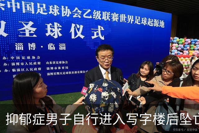 抑郁症男子自行进入写字楼后坠亡 家人起诉管理方索赔60余万元 一二审均被驳回