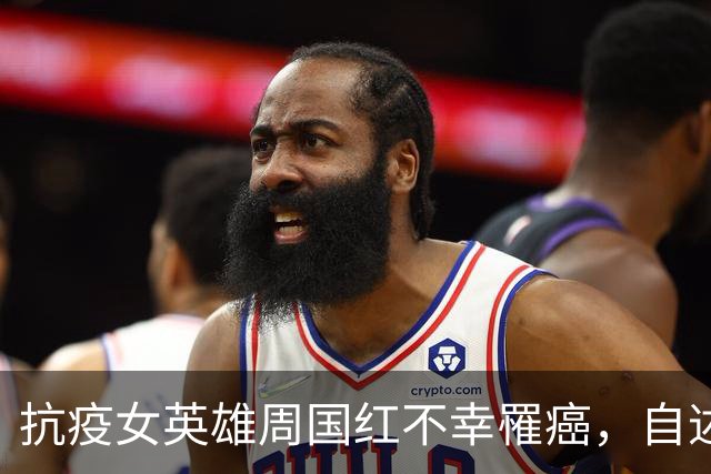 抗疫女英雄周国红不幸罹癌，自述每天哭泣却仍决定捐献器官