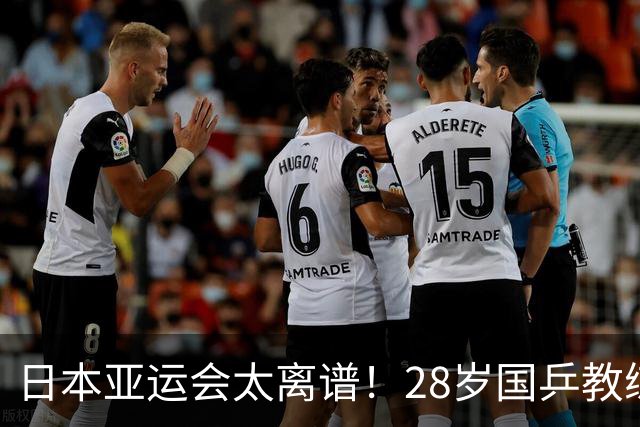 日本亚运会太离谱！28岁国乒教练入住邮轮 早晨一醒转发抗战帖子