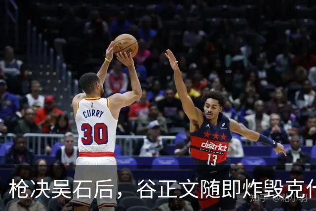 枪决吴石后，谷正文随即炸毁克什米尔公主号，蒋介石：他是活阎王