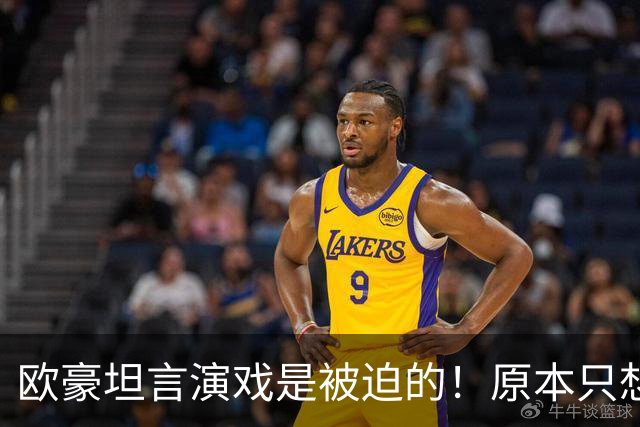 欧豪坦言演戏是被迫的！原本只想当歌手，却被夸天生吃演员这碗饭