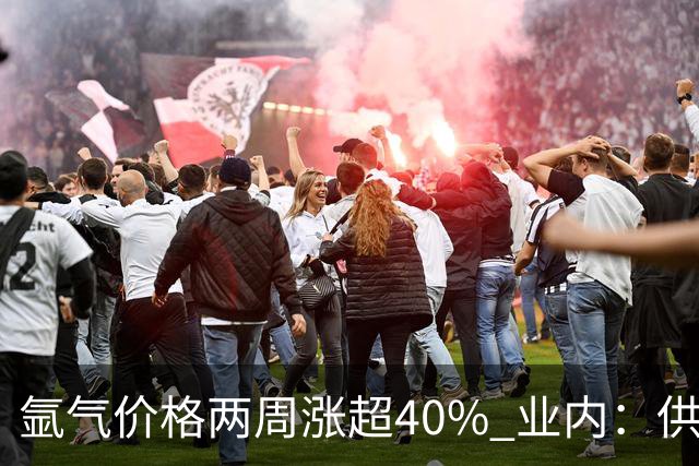 氩气价格两周涨超40% 业内：供需错配下或催生企业高利润弹性