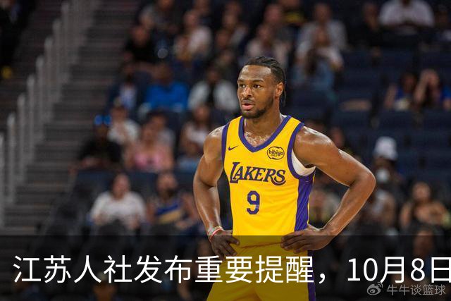 江苏人社发布重要提醒，10月8日这件事，退休人员别忽视