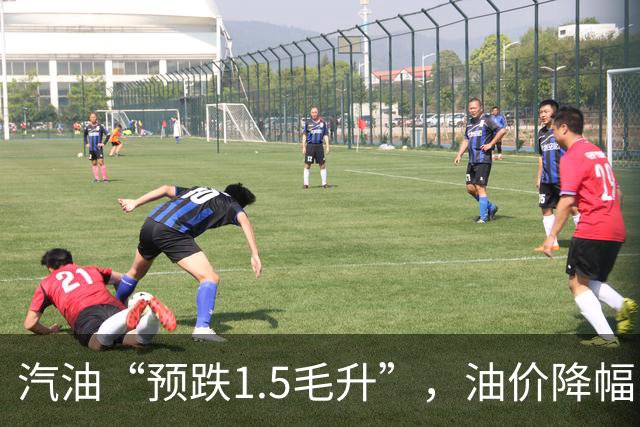 汽油“预跌1.5毛/升”，油价降幅“大缩水”，5天减少90元/吨，10月15日调价或“再降”！