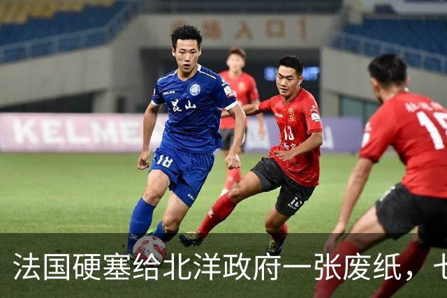 法国硬塞给北洋政府一张废纸，七十年后中国凭它在北极插下一面旗