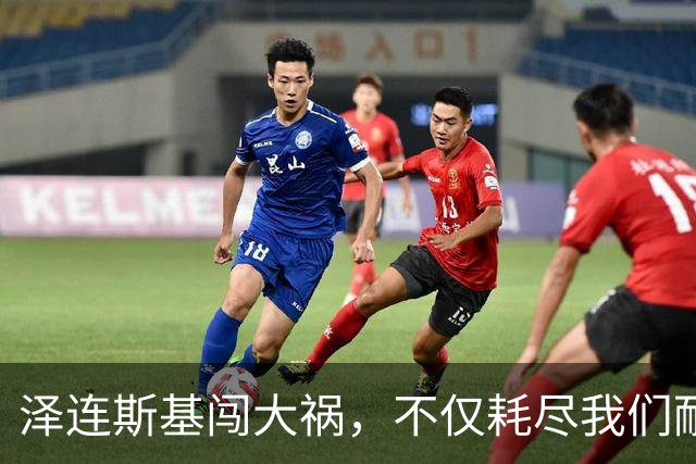 泽连斯基闯大祸，不仅耗尽我们耐心，还把特朗普推向了俄罗斯那边