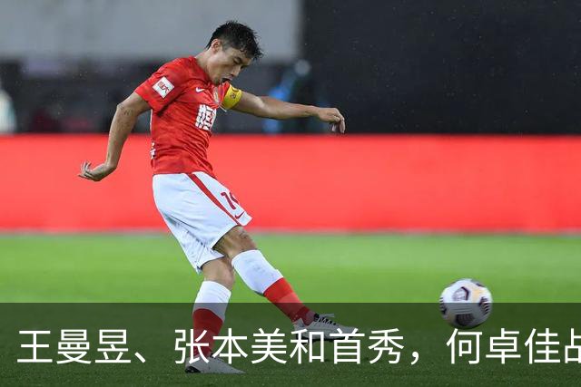 王曼昱、张本美和首秀，何卓佳战削球手韩莹，重点单打赛程出炉