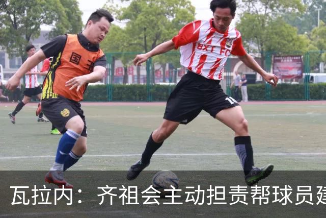 瓦拉内：齐祖会主动担责帮球员建立信心；如今他传球功底不减
