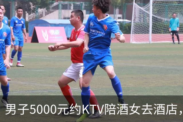 男子5000元约KTV陪酒女去酒店，事后嫌亏，拍视频逼她再来一次，又撤回转账，女子报警后他被判了刑