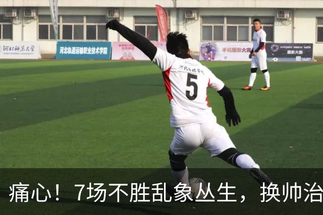 痛心！7场不胜乱象丛生，换帅治标不治本，曼联病根谁来戳破