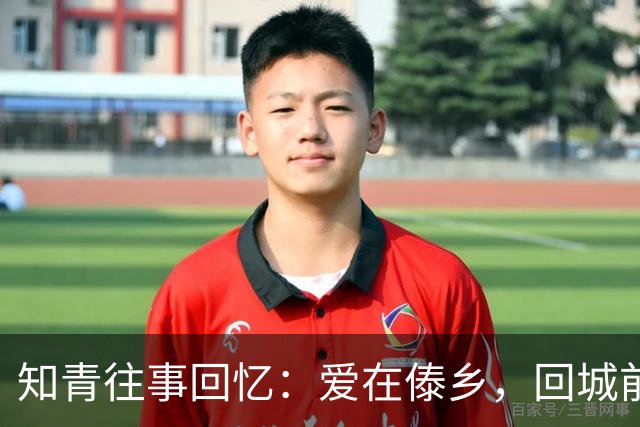 知青往事回忆：爱在傣乡，回城前的那个夜晚，我一辈子都难忘