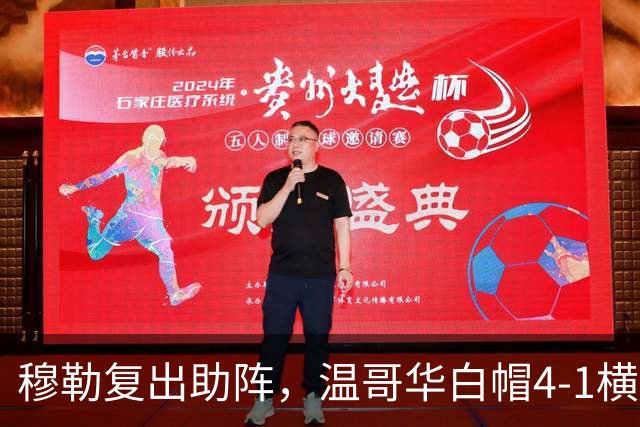 穆勒复出助阵，温哥华白帽4-1横扫圣地亚哥刷新队史进球纪录