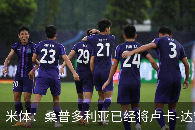 米体：桑普多利亚已经将卢卡-达安杰洛确定为新任主帅人选