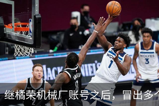 继橘荣机械厂账号之后，冒出多个账号表态支持陈宇昕披旭日旗言论