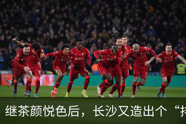 继茶颜悦色后，长沙又造出个“排队怪”